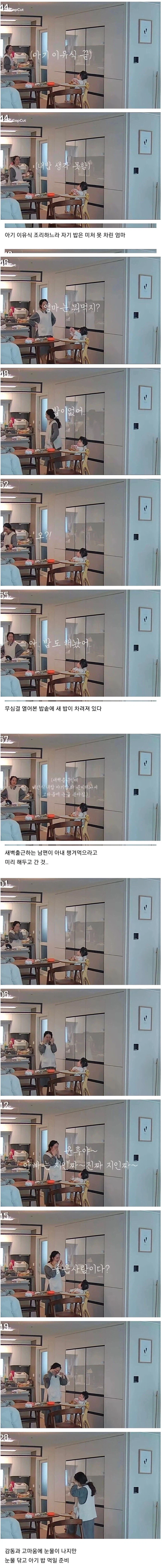 아기밥 차리느라 자기밥 깜빡한 엄마_1.webp