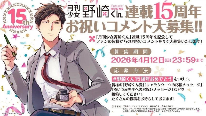 님들 그거 아심? 노자키군 나온 이후로 15년 지남ㅋㅋㅋㅋ_2.webp