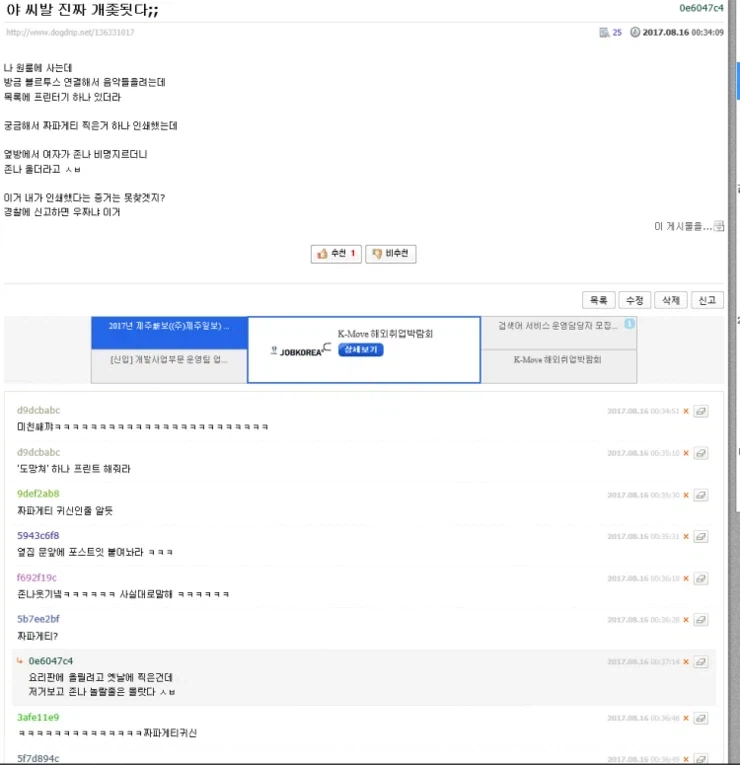 이웃집 짜파게티 빌런.jpg_1.webp