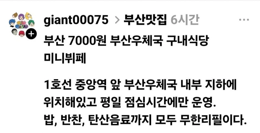 부산 우체국 7000원 무한리필 구내식당.jpg_1.webp