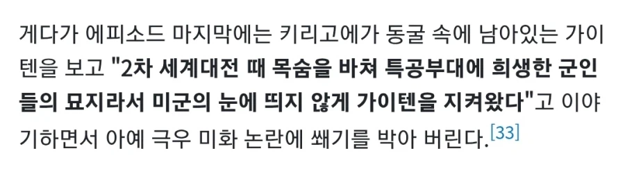 김전일 시리즈 극우 에피소드의 최후_2.webp