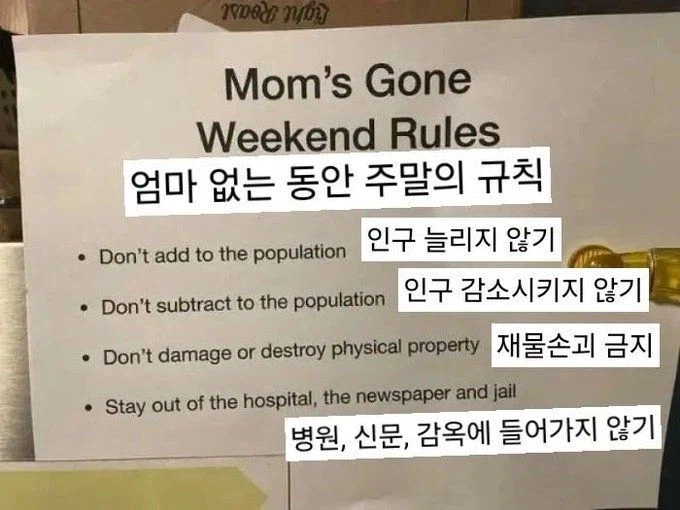 엄마 없는 동안 규칙_1.webp
