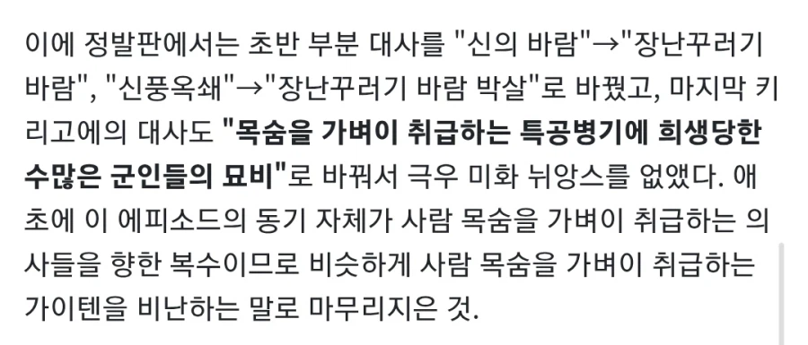 김전일 시리즈 극우 에피소드의 최후_3.webp