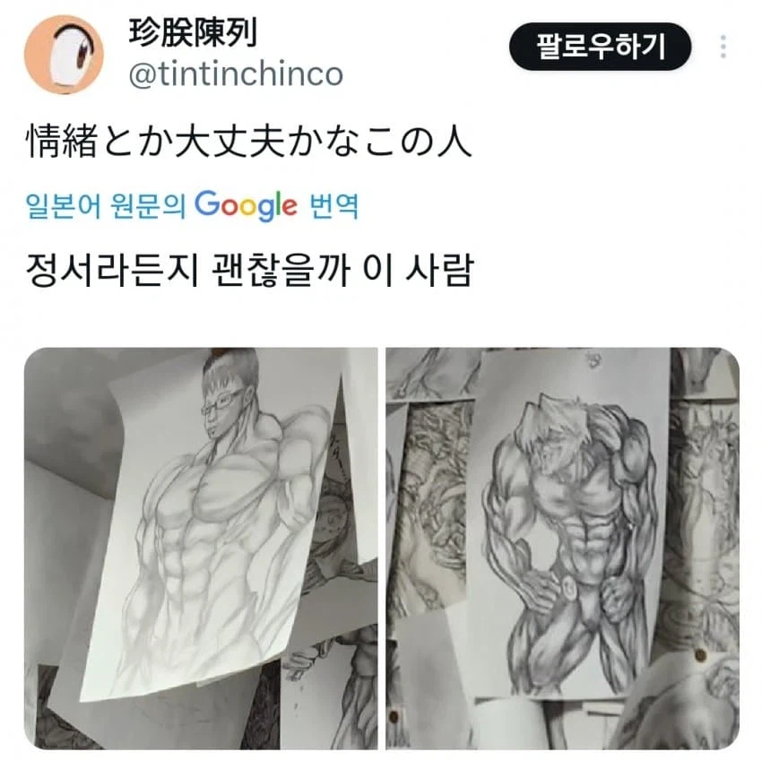 무라타 센세 아들.jpg_2.webp