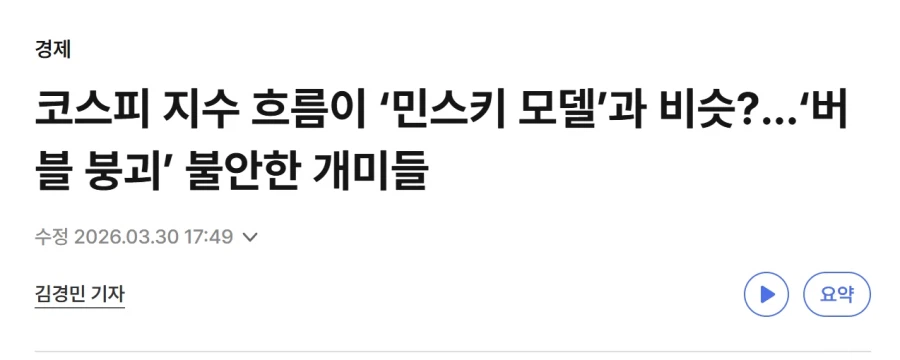 지금 보면 걍 웃기기만 한 코스피 3저호황설_2.webp