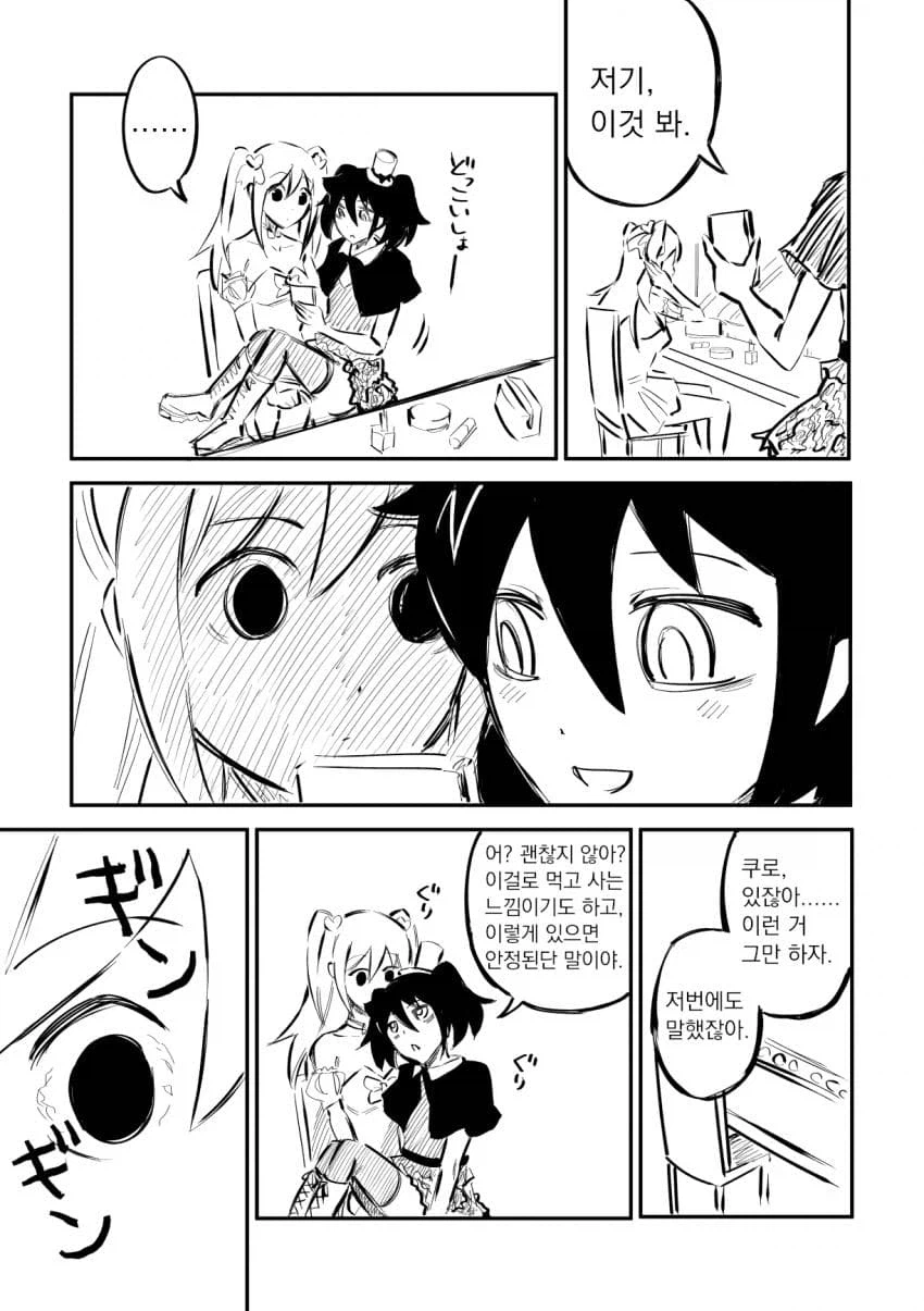 백합영업 아이돌이 되어버린 순애 남매 누나.jpg_1.webp