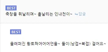 또 벚꽃노래가.. 전봉준.. 당신의 계절이군._2.webp