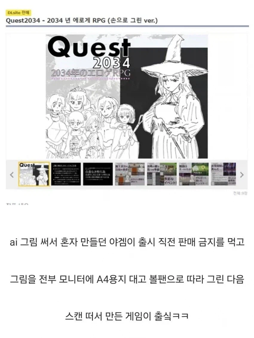 손으로 그린 에로게_1.webp