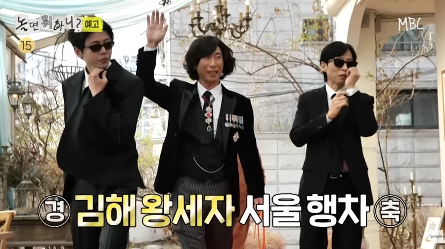 놀뭐에 양상국이 또 나오나 보네..._3.webp