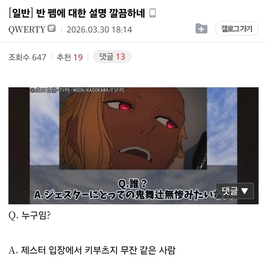 페이트) 뉴비도 이해가 쏙 갈 비유_1.webp