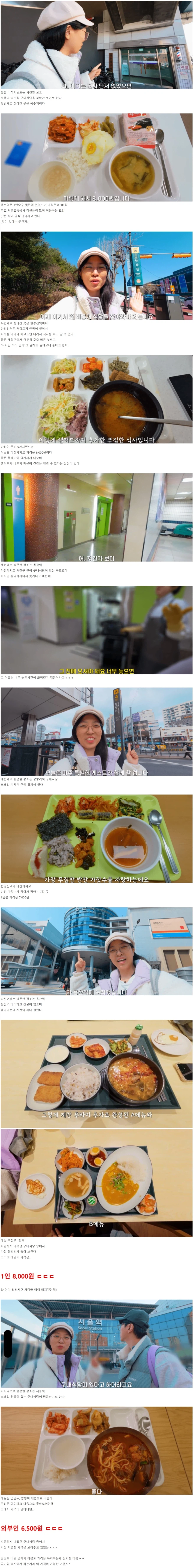 지하철역 안에 숨겨진 구내식당에 가보았다_1.webp