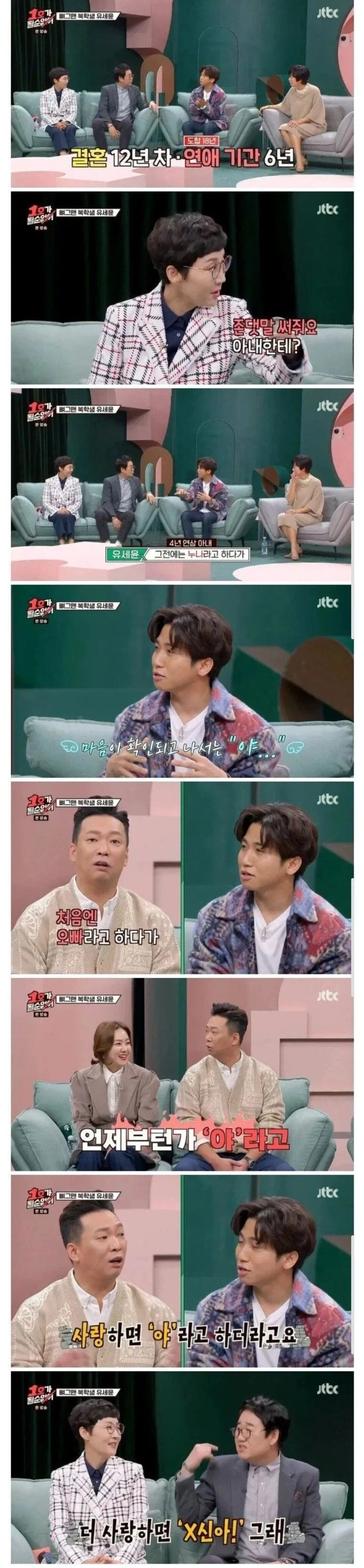 사랑할수록 달라지는 부부 호칭_1.webp