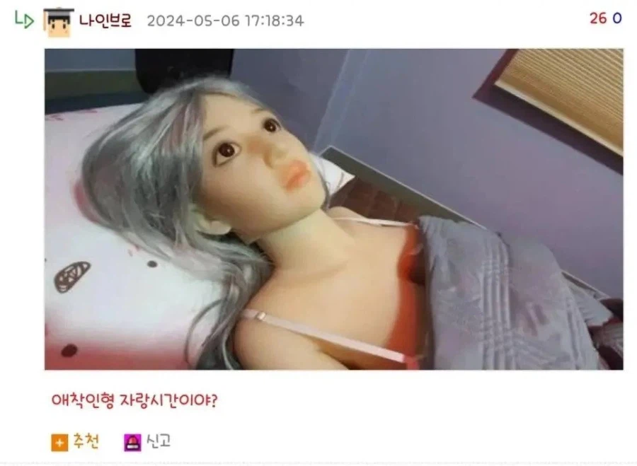 애착인형 자랑시간 jpg._3.webp