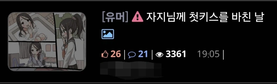 아오 디시놈들 또 시작이네_1.webp