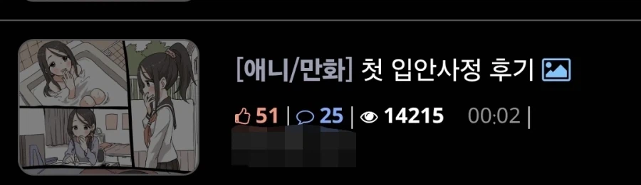 아오 디시놈들 또 시작이네_4.webp