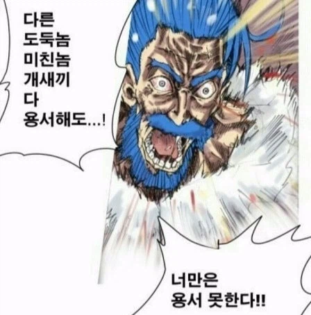 [페이트] 스트레인저 페이크 보다가 역했던 장면_6.webp