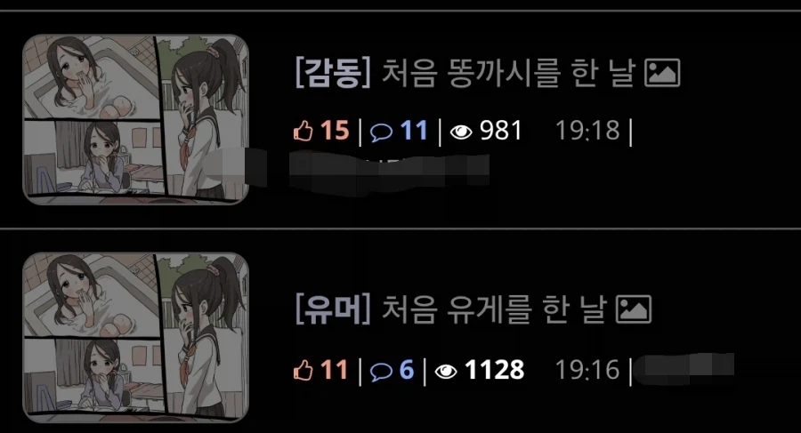 아오 디시놈들 또 시작이네_6.webp