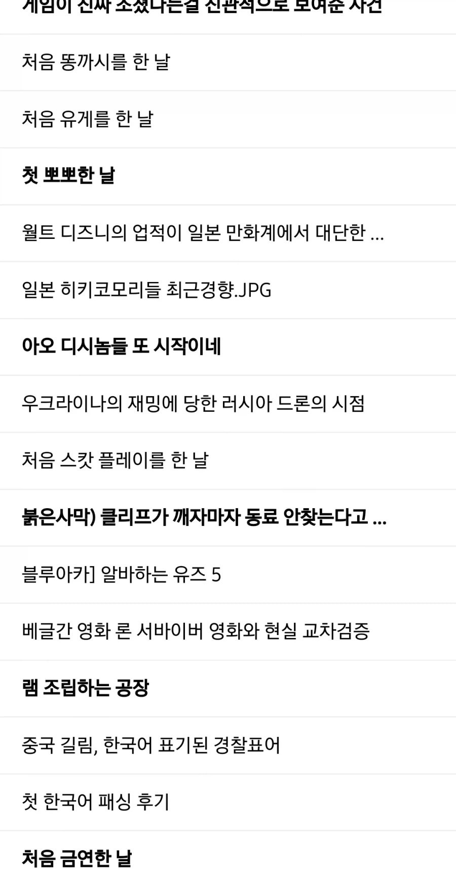 야이 시바 새끼들아 그만햐!!!!!_1.webp