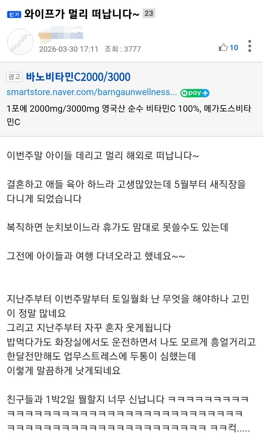 와이프가 멀리 떠났습니다_1.webp