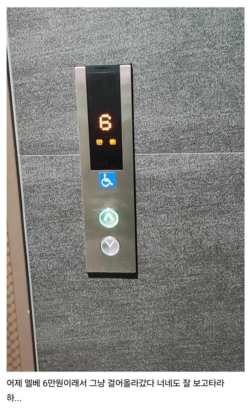 가난한 사람은 엘리베이터를 탈 수 없습니다ㅠㅠ_1.webp