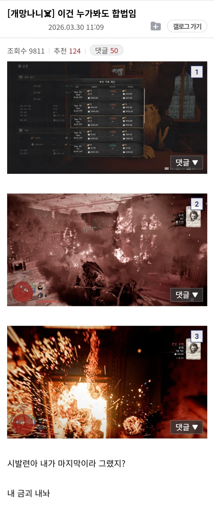 붉은사막) 주식광대가 된 클리프_1.webp