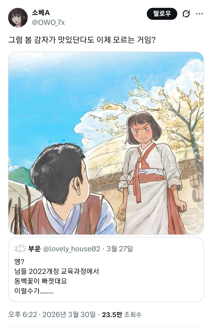 억장이 무너지는 대한민국 교육현실_1.webp