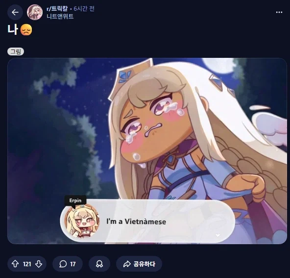 트릭컬) 베트남 교주들 총비상 터짐_1.webp