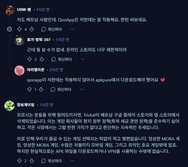 트릭컬) 베트남 교주들 총비상 터짐_2.webp