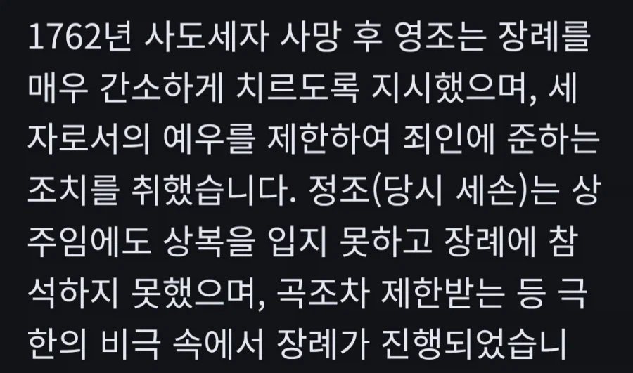 사도세자) 영화 사도는 사실 영조미화물임 ㅋㅋ_2.webp