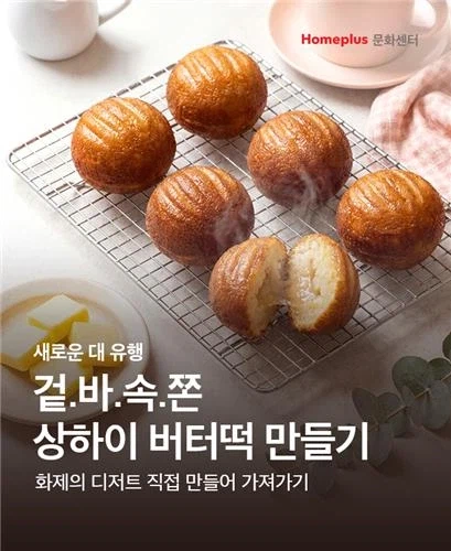 음식 유행 업계 최단기 퇴물_1.webp
