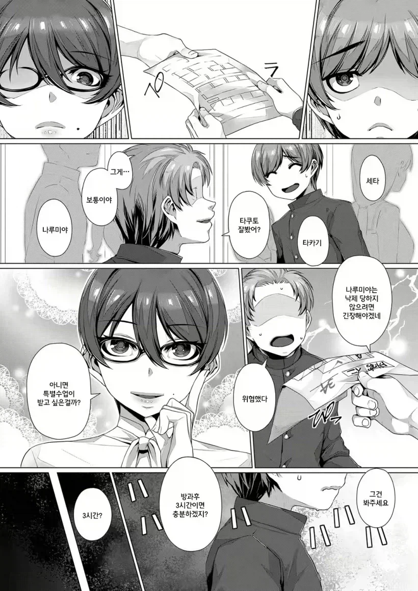 호불호 갈리는 선생님의 특별수업_2.webp