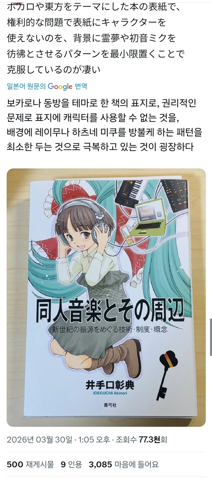 저작권 때문에 못 그려도 그려야만 했던 표지.x_1.webp