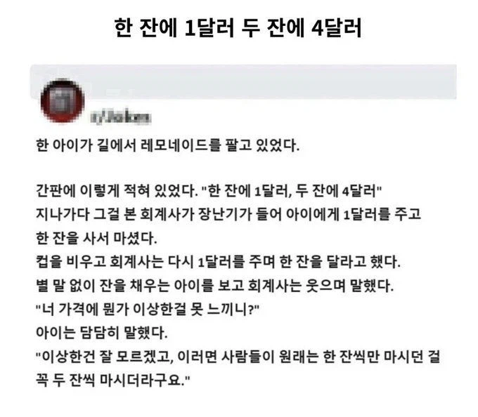 천재적인 영업_1.webp