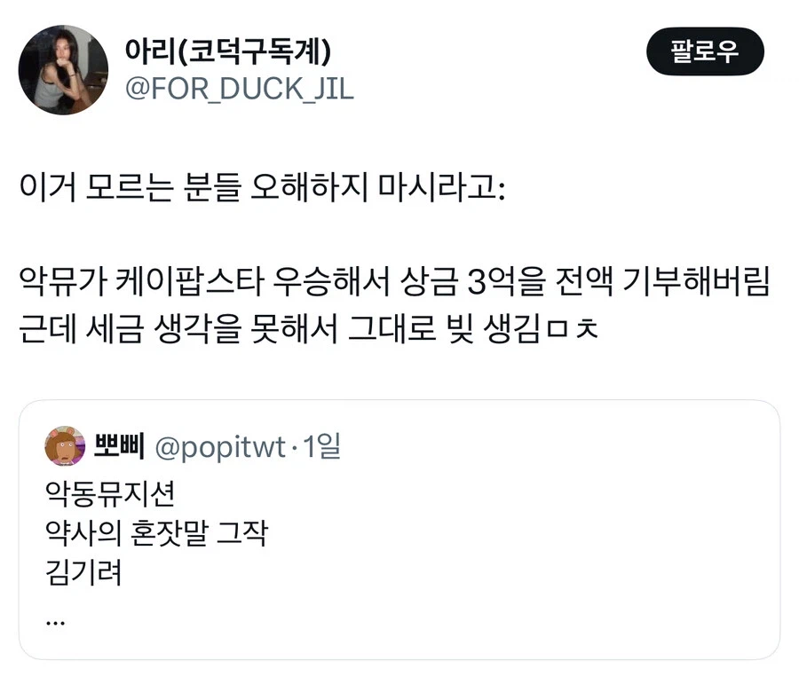 세금 깜빡한 그룹들.jpg_2.webp