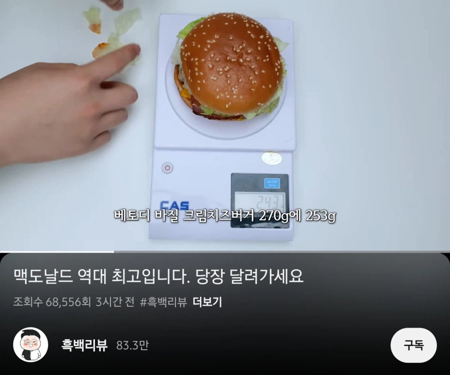 역대최고라는 맥도날드 부거 특_1.webp