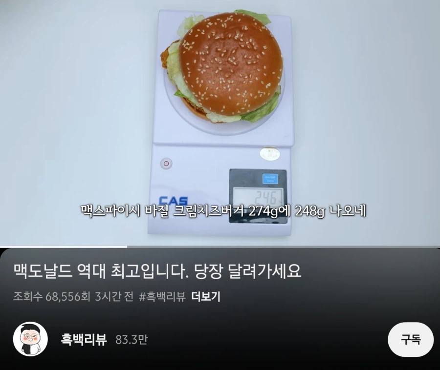 역대최고라는 맥도날드 부거 특_2.webp