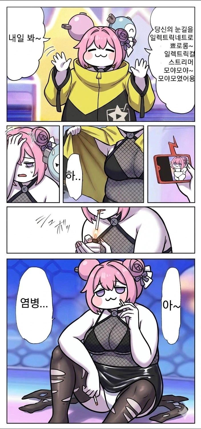 도로롱의 실체_1.webp