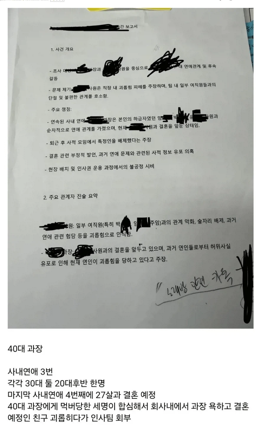 떡툰 보다 더하다는 실제 사내연애_1.webp