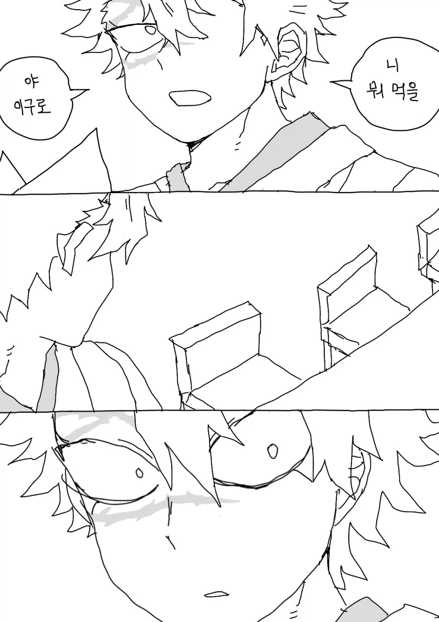 귀멸)처음으로 이새끼랑 밥먹으러 간날_2.webp