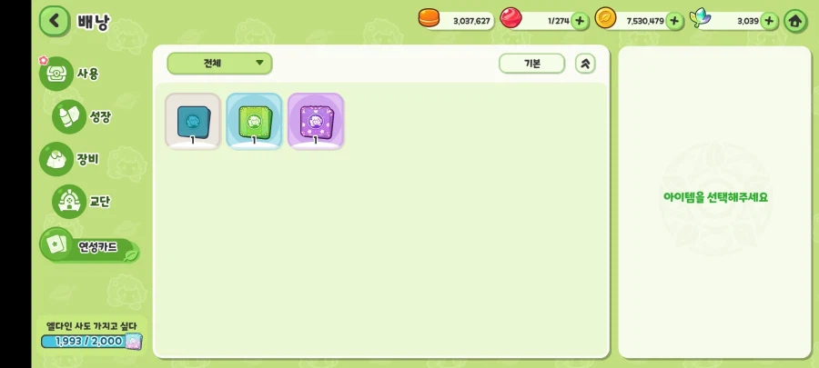 (트릭컬)얼추 400뽑을 해도 에르핀이 안나오길래_2.webp