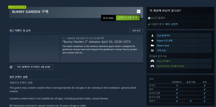 [스팀] 마참내! 공식 한글화!_1.webp