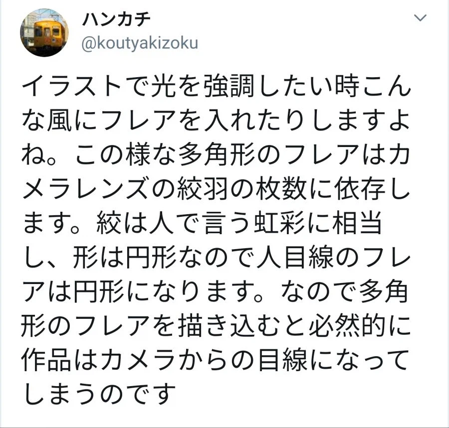 일러스트 등에서 빛을 강조하는 방법의 차이.jpg_1.webp