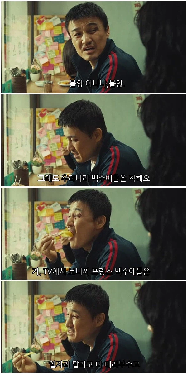 “아직도 백수냐”.jpg_2.webp