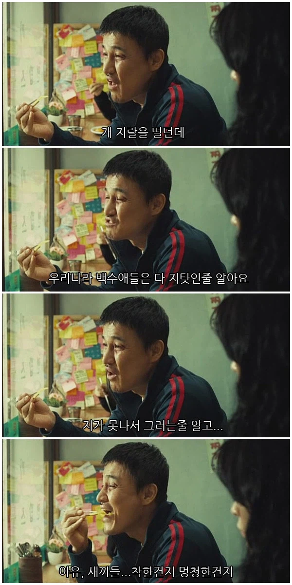 “아직도 백수냐”.jpg_3.webp