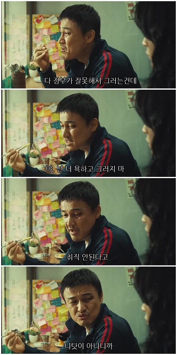 “아직도 백수냐”.jpg_4.webp