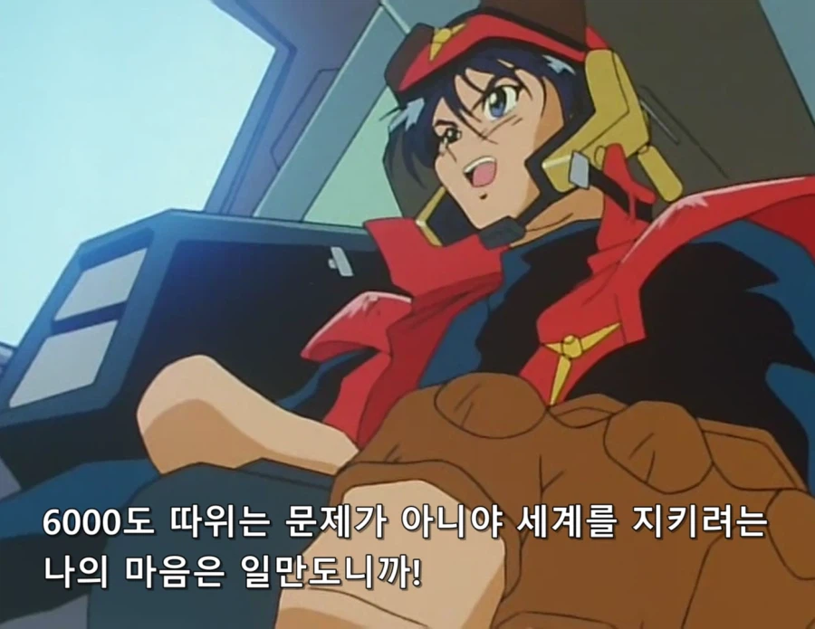 마이트가인)주인공이 6천도가 넘는 지구중심부를 뚫고 일본에 올수 있던 방법_28.webp