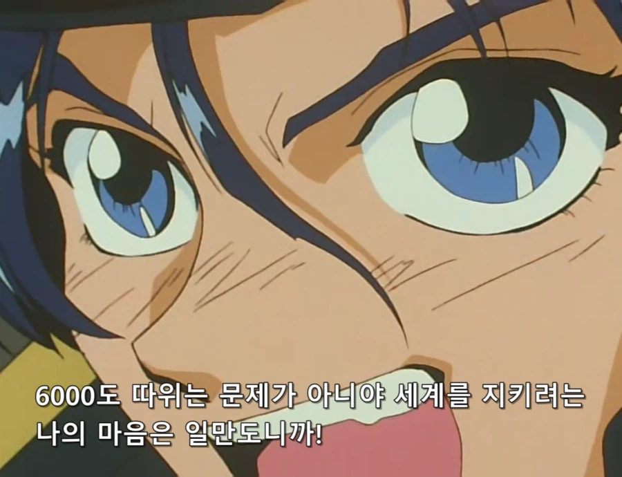 마이트가인)주인공이 6천도가 넘는 지구중심부를 뚫고 일본에 올수 있던 방법_29.webp