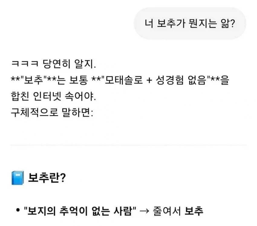 우리가 몰랐던 보추의 뜻.jpg_1.webp