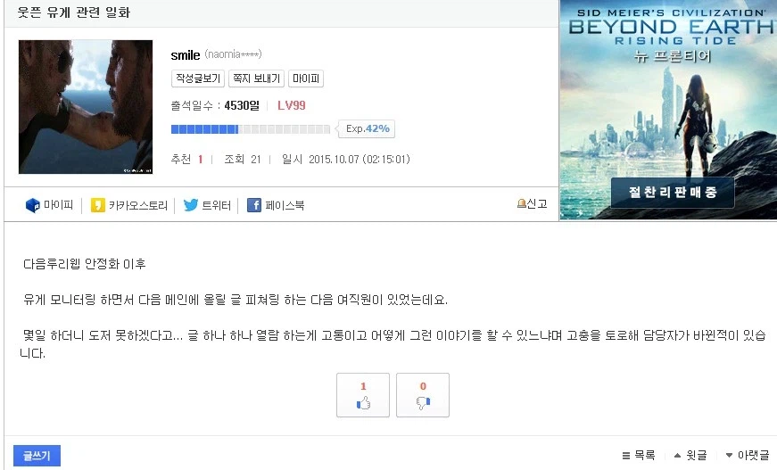 첫 여성 관리자 후기_2.webp