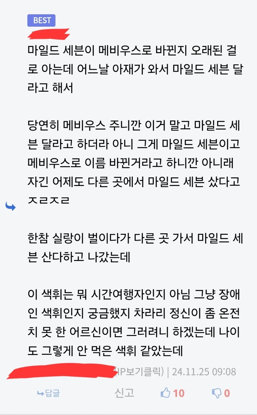 사라진지 10년이 지났는데도 아직도 사람들이 꾸준히 찾는다는 담배.jpg_2.webp